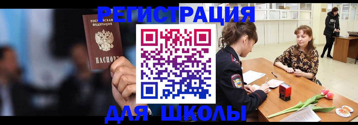 временная регистрация для всех в Кемеровской области